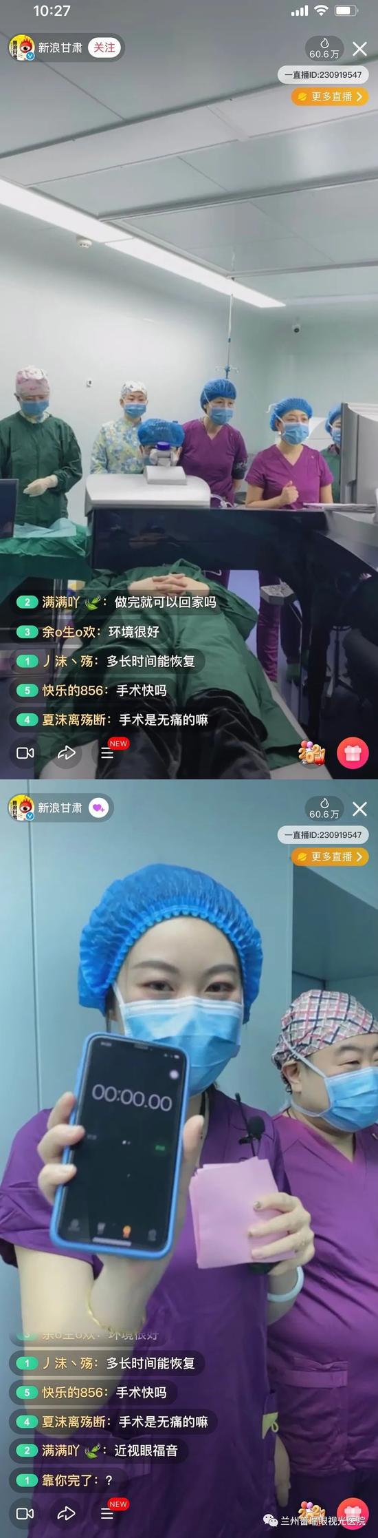 直播实况