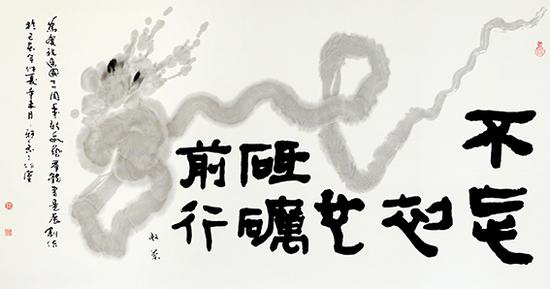 赵珂作品 《不忘初心 砥砺前行》