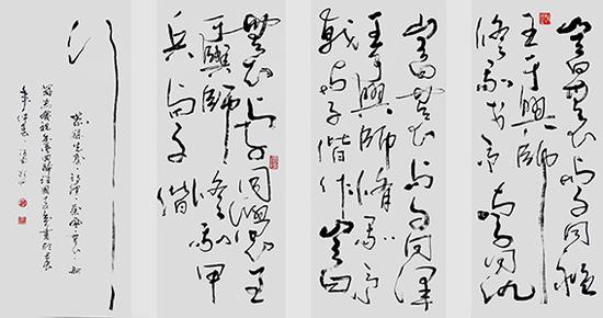 赵珂作品 《诗经 秦风 无衣》节选