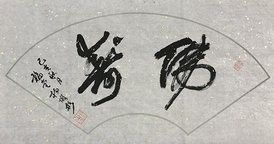 杨嘏彬作品7