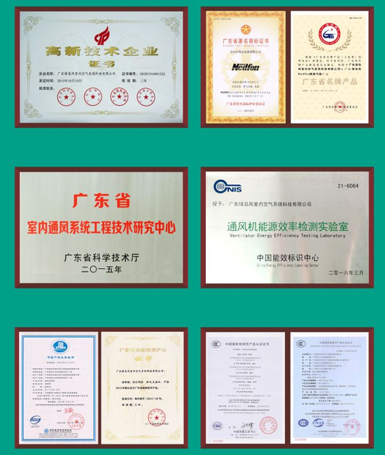 (绿岛风荣誉簿)