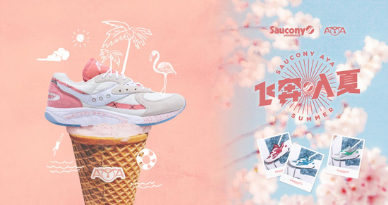 (索康尼AYA cream复古跑鞋)