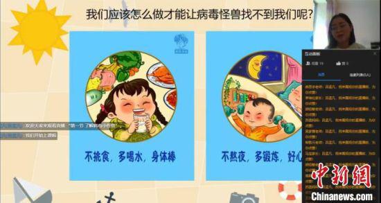 近日,兰州大学团委根据防疫实际情况推出了萃英云课堂“战疫版”,以研究生支教团力量为依托组建兰州大学“约定山口”志愿服务队。 兰州大学供图