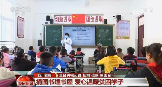 (图:孩子们在上卫生健康公益课)