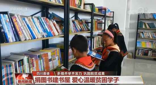 (图:孩子们在美大爱心书屋里阅读)