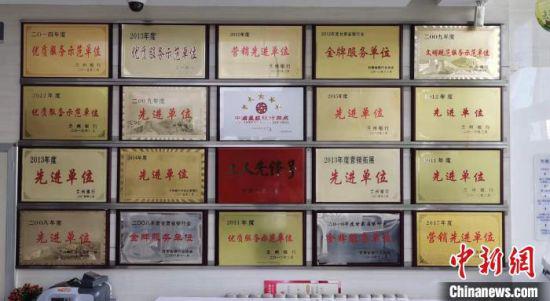 图为兰州银行开发区支行的荣誉墙。(资料图) 兰州银行供图