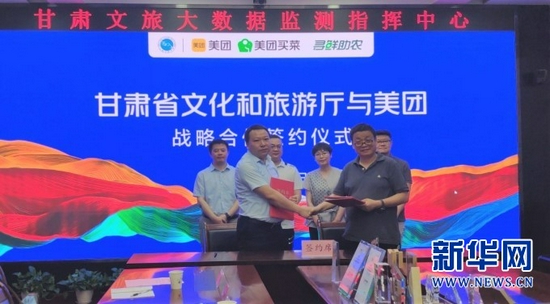 图为签约仪式。新华网发(周莹娟 摄)