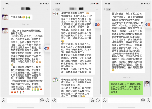 (学员评论)