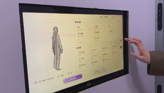 4T管理数据测量中