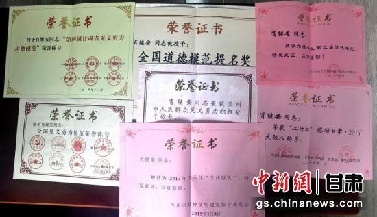 肖继安获得国家级、省级荣誉证书。 高康迪 摄