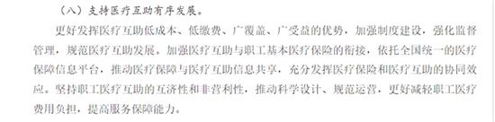 从“相互宝”关停事件去正确理解中国大病医疗互助未来