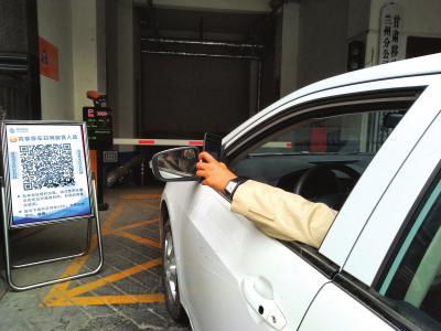 手机扫码就可轻松停车