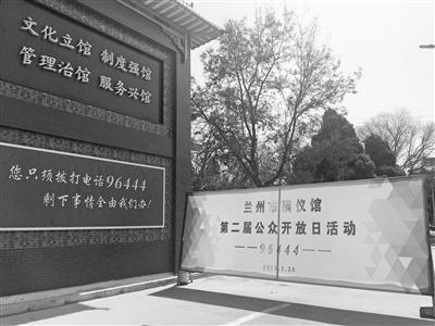 兰州市殡仪馆公众开放日活动,邀请公众参观并了解殡葬工作。记者 李辉 摄