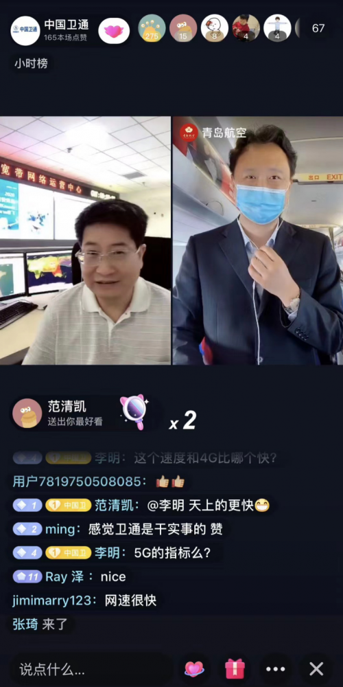 (空地连线环节)
