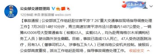 图片来源:公安部交通管理局官方微博