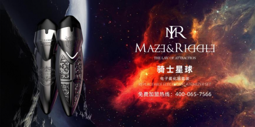 MR迷睿骑士星球新品