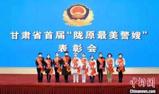 图为3月5日,甘肃首届“陇原最美警嫂”表彰会现场。 剡旭鹏 摄