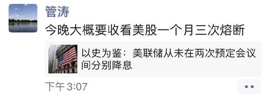 管涛朋友圈