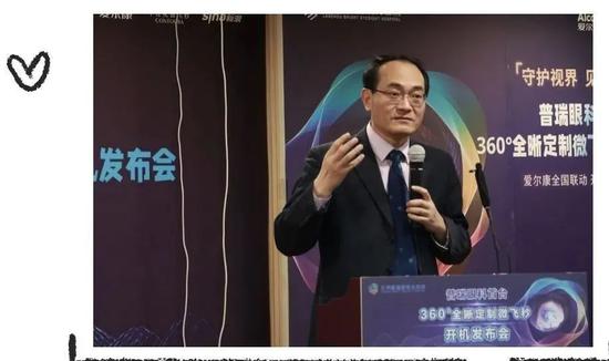 上海交通大学医学院附属第九人民医院眼科 副主任周激波教授讲话