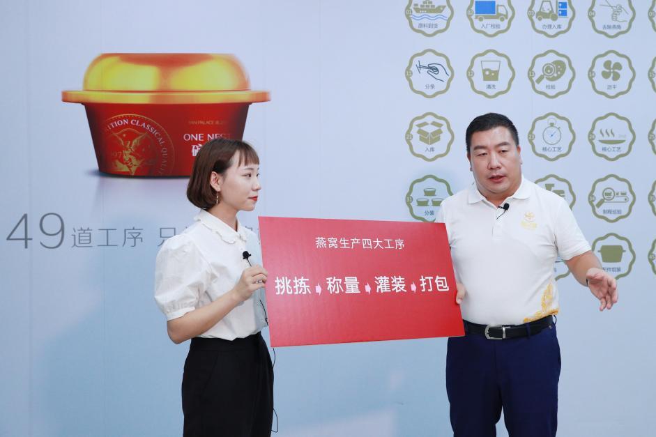 图:燕之屋执行董事兼总裁李有泉(右)介绍燕之屋生产四大工序