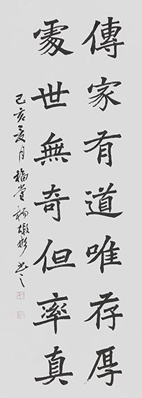 杨嘏彬作品10