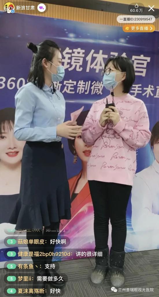 摘镜体验官 兰州广播电视台 主持人 唐莉