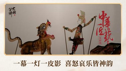 皮影见历史,签手戏人生