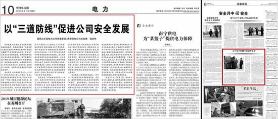 安全生产第一责任人署名文章