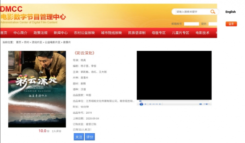 图:该片已登录电影管理中心全国放映