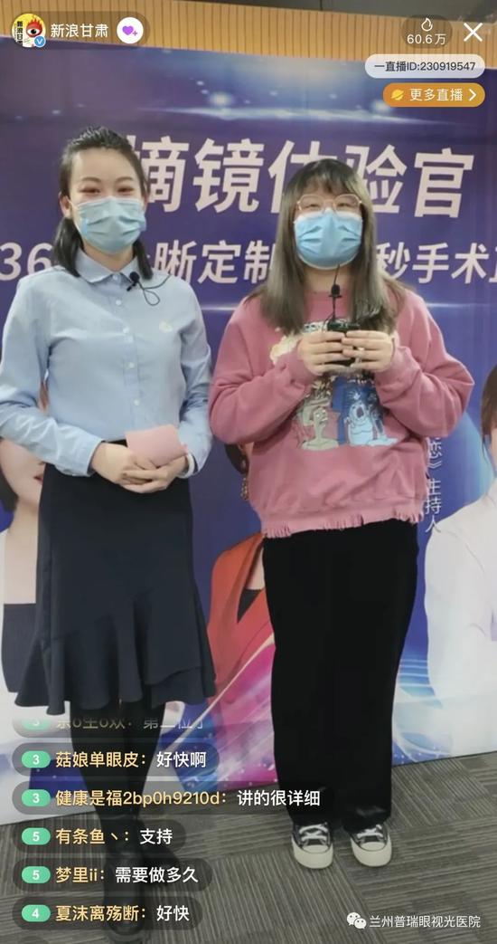 摘镜体验官 兰州普瑞眼视光医院 屈光专科医助 何莹