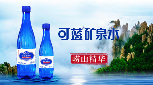 可蓝天然矿泉水