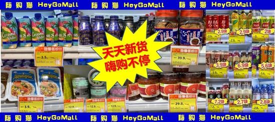 图6:HeyGoMall嗨购猫门店产品价格