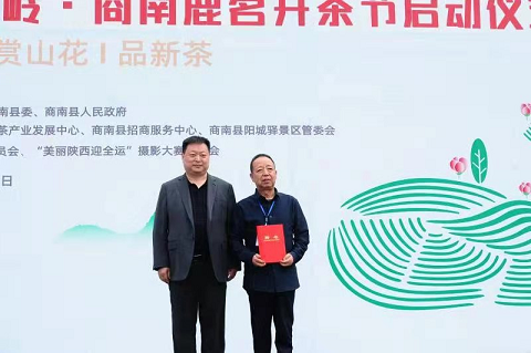 商南县政府县长崔华锋为王若冰颁发商南文化旅游顾问聘书