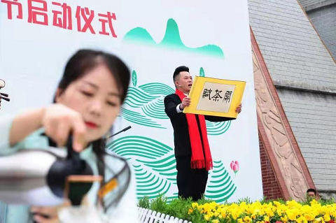 诵《开茶赋》