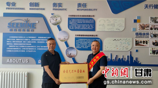 兰州市市场监管局高新分局领导班子成员为兰州西脉记忆合金股份有限公司授牌。