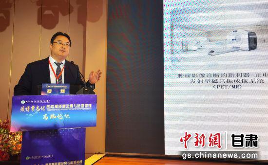 图为甘肃省管理学会医院管理专业委员会常务副主任委员,甘肃省人民医院院长蔡辉作主旨报告。史静静 摄