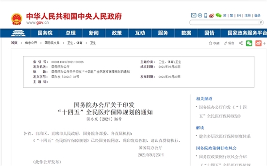 从“相互宝”关停事件去正确理解中国大病医疗互助未来