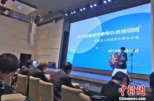图为甘肃省政府外事办出国(境)管理处工作人员向与会学员详细讲解相关政策。 南如卓玛 摄