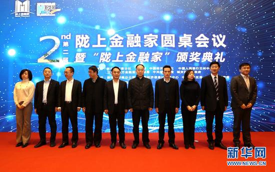 “甘肃最佳金融产品和服务奖”获奖单位代表合影留念。新华网发 (王生元 摄)