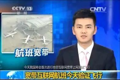 卫星通信方面: