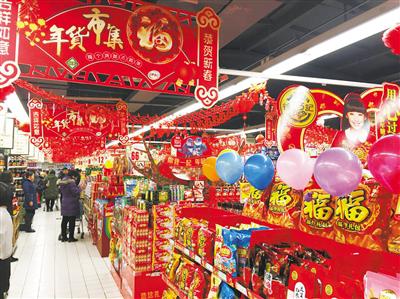 超市里年货琳琅满目。记者 刘琼/摄