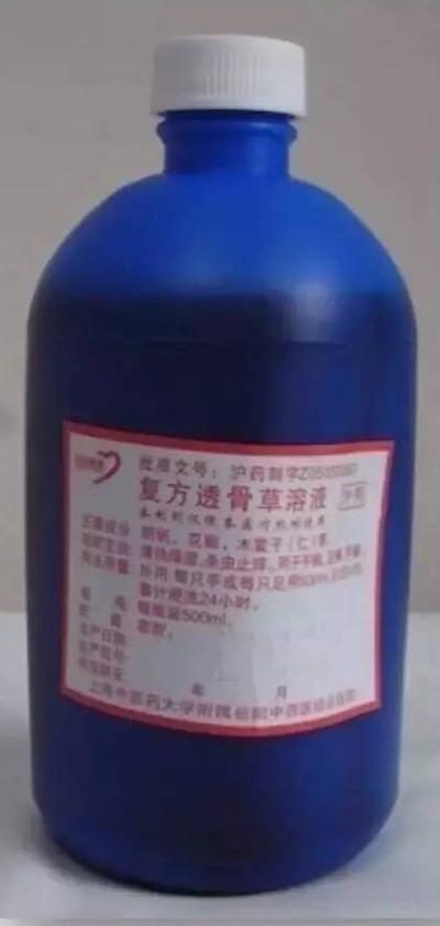 复方透骨草溶液