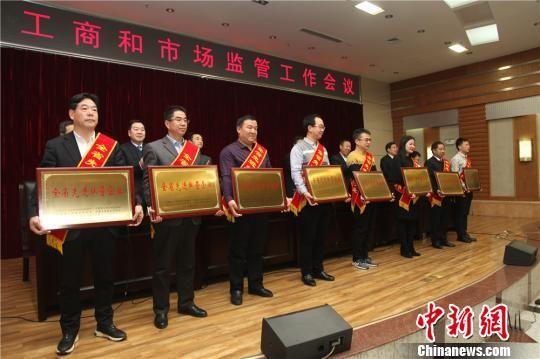 1月18日,甘肃省工商和市场监管工作会议现场表彰了2017年度甘肃省先进个体工商户和先进私营企业。 史静静 摄