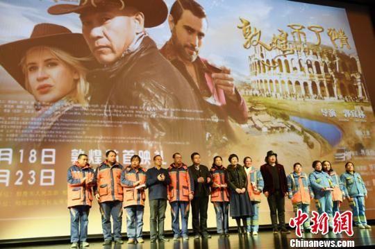 图为制片方当日为每天工作18小时的敦煌环卫工送上400张电影票。 杨艳敏 摄