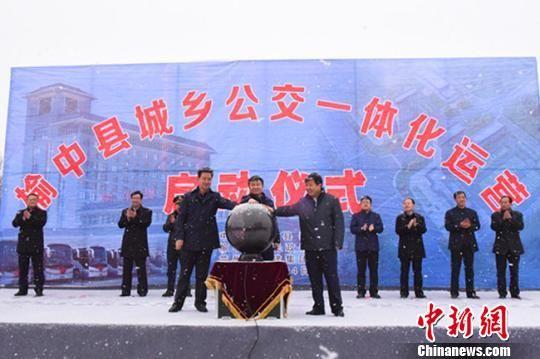 1月24日,甘肃榆中县举行城乡公交一体化运营启动仪式。 江梅 摄