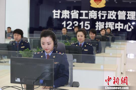 资料图:图为甘肃省工商局12315指挥中心。 史静静 摄
