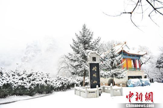 1月25日,甘肃平凉崆峒山景区,雪后漫山银装素裹,云山雾绕。祁秋谨摄
