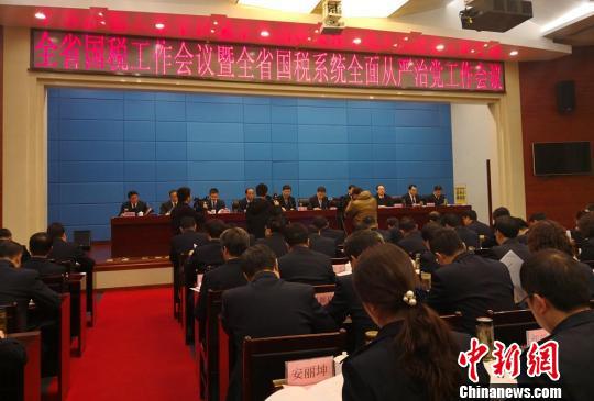 2月5日—6日,甘肃省国税工作会议在兰州召开。图为会议现场。 杜萍 摄