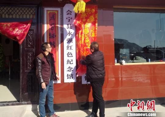 图为邢永强个人筹建的红色纪念馆挂牌开馆,并免费对公众开放。 钟欣 摄
