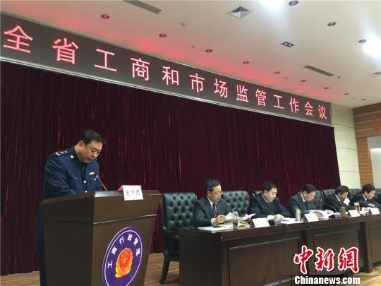 1月18日,甘肃省工商和市场监管工作会议在兰州举行,各市州代表总结2017年工作。图为来自甘南州工商局局长上台作典型经验交流发言。 史静静 摄